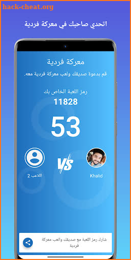 Quiz Party - تحدي كويزات screenshot