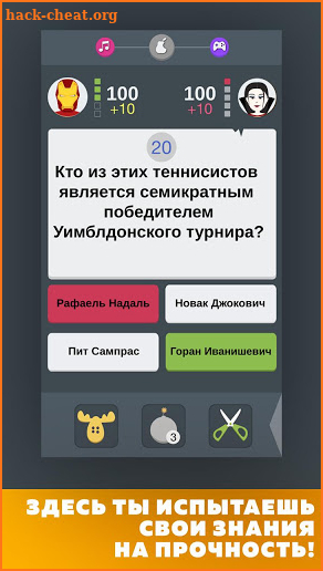 Quiz Town screenshot