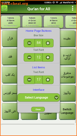 Quran for All (Al-Huda Int.) screenshot