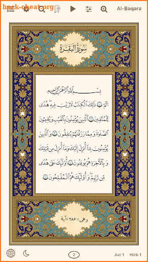 Quran Hadi - with English Tafsir (Ahlul-Bayt) screenshot