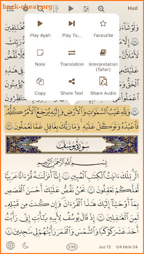 Quran Hadi - with English Tafsir (Ahlul-Bayt) screenshot