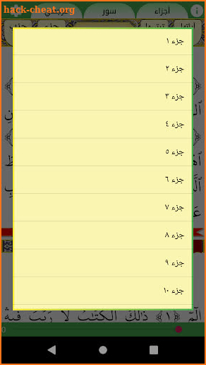 Quran light - the Quran clearly with pages screenshot