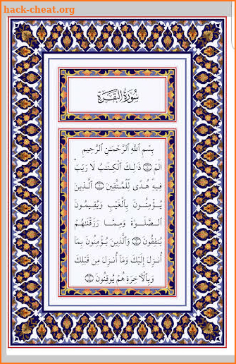 Quran Majeed screenshot