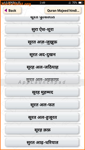 कुरान मजीद (हिंदी) Quran Shareef in Hindi screenshot