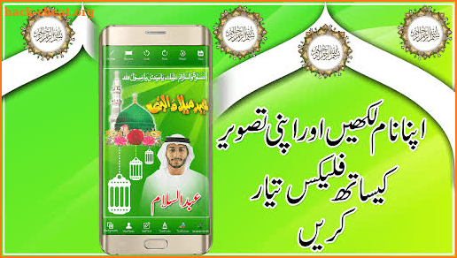 Rabi Ul Awal-Milad un Nabi Flex Banner Maker 2021 screenshot