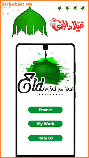 Rabi ul Awal Naat Photo Frames screenshot