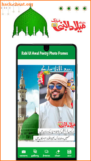 Rabi ul Awal Naat Photo Frames screenshot