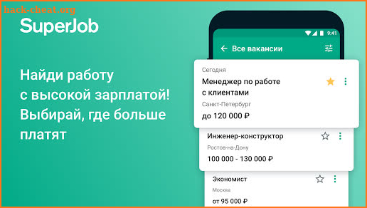 Работа Superjob: поиск вакансий, создать резюме screenshot