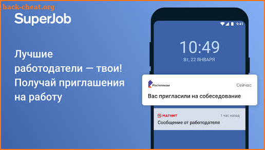 Работа Superjob: поиск вакансий, создать резюме screenshot