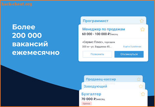 Rabota.ru: Vacancies and job search. Work remotely screenshot