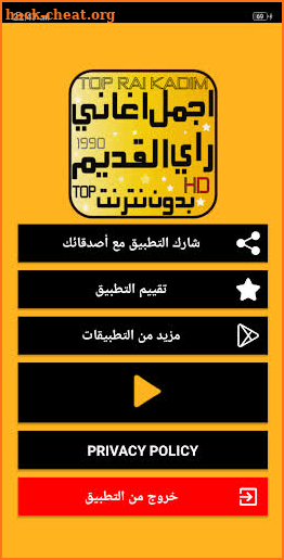 أجمل اغاني راي القديم بدون انترنت Rai Kadim screenshot