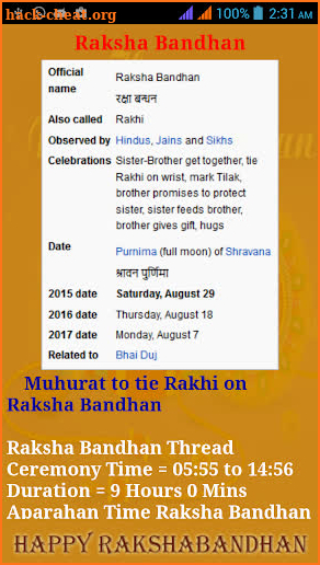 Raksha Bandhan screenshot