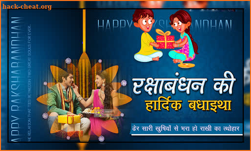 Raksha Bandhan Photo Editor screenshot