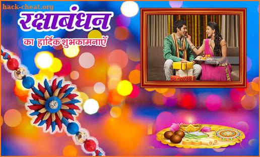 Raksha Bandhan Photo Editor screenshot