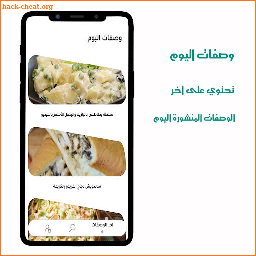 Ramadan dishes 2022 screenshot