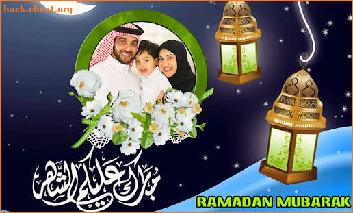 Ramadan Mubarak Photo Frames screenshot