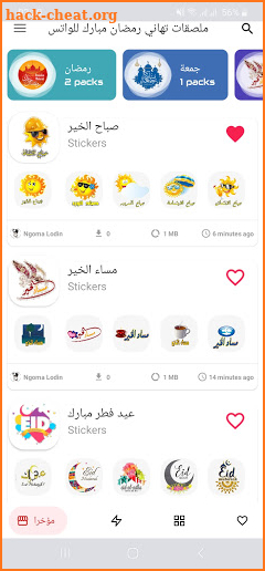 Ramadan Mubarak Stickers For Whats screenshot