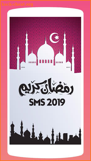 Ramadan SMS Messages 2019 screenshot