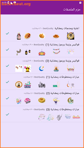 ملصقات رمضان واتس اب Ramadan WAStickerApps sticker screenshot