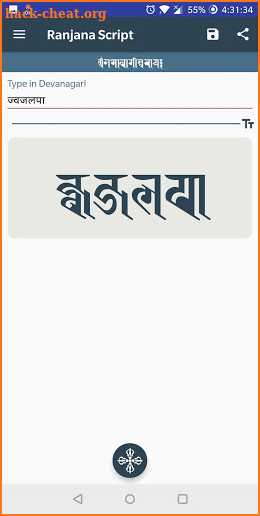 Ranjana Script screenshot