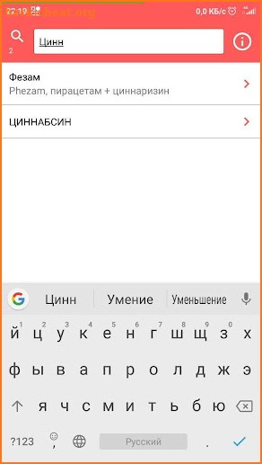 Расстрельный список препаратов screenshot