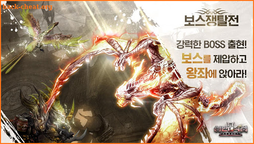 십만대적검 : REBOOT screenshot