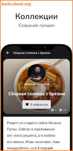 Рецепты на каждый день screenshot