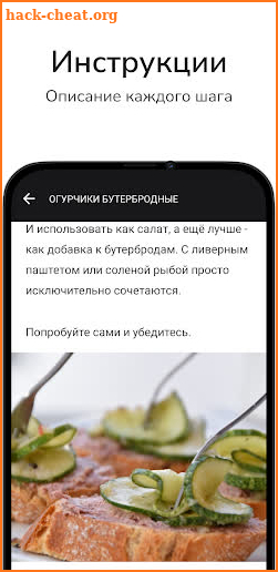 Рецепты на каждый день screenshot