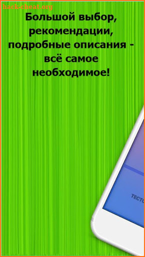 Рецепты правильного питания сборник screenshot