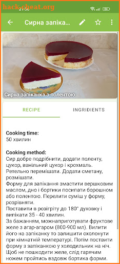 Recipes: Cooking notebook Pro screenshot