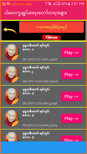 Rector Sayardaw Dhamma screenshot