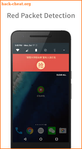 Red Alert - 微信抢红包神器 screenshot