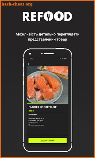 REFOOD screenshot