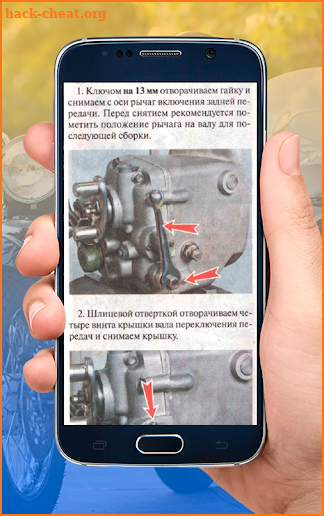 Repair Ural motorcycle screenshot