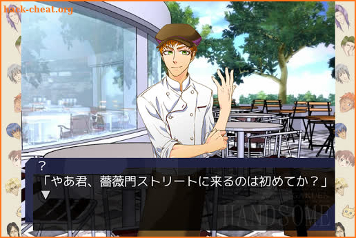 学園ハンサム Restaurant screenshot