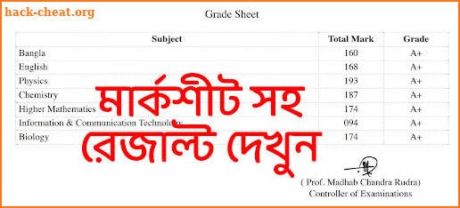 Results App : SSC HSC NU BOU screenshot