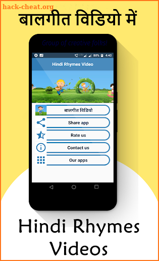 Rhymes Hindi Videos Offline screenshot