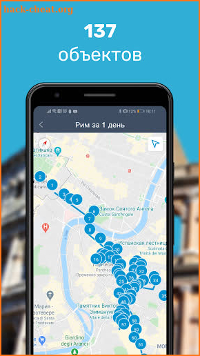 Рим Путеводитель и Карта screenshot