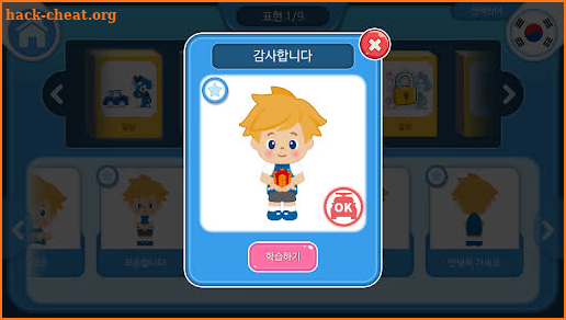 Robocar Poli language play screenshot