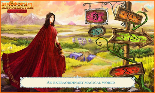 Royal Roads 2: The Magic Box screenshot