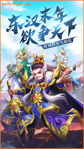 RPG:The Legend of the Three Kingdoms screenshot