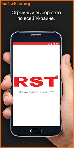 RST - Продажа авто на РСТ screenshot