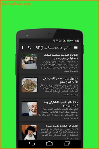 RT Arabic روسيا اليوم: ار تي screenshot