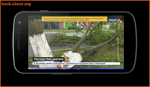 Russia Россия 24 Russia News Live TV screenshot