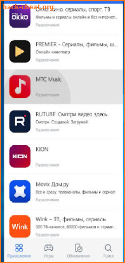 Rustore apk скачать screenshot