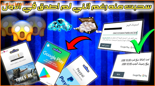 S-ahal-Earn Cash Rewards screenshot