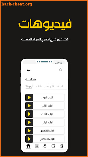 Sa3dni|ساعدني للطلاب الجامعيين screenshot