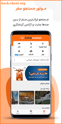 Safarmarket screenshot