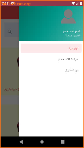 sahba - سحبة screenshot