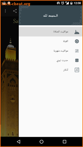 Salaat First (Prayer Times) screenshot